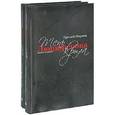 russische bücher: Парнов Еремей Иудович - Тень Люциферова крыла в 2 книгах. Книга 1-2