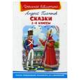 russische bücher: Платонов А. - Сказки 1-4 классы