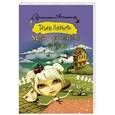 russische bücher: Луганцева Т.И. - Мисс несчастный случай