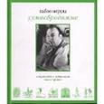 russische bücher: Неруда Пабло - Сумасбродяжие