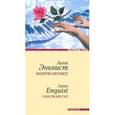 russische bücher: Энквист Анна - Контрапункт