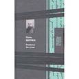 russische bücher: Верлен Поль - Романсы без слов. Поэзия и проза