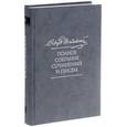 russische bücher: Достоевский Федор Михайлович - Федор Достоевский. Полное собрание сочинений и писем в 35 томах. Том 4. Записки из мертвого дома