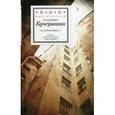 russische bücher: Кучерявкин Владимир - Созерцание С