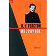 russische bücher: Толстой Лев Николаевич - Избранное