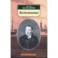 russische bücher: Булгарин Фаддей Венедиктович - Воспоминания. Отрывки из виденного, слышанного и испытанного в жизни