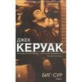 russische bücher: Керуак Джек - Биг-Сур