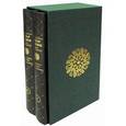 russische bücher: Голубев И.А. - Книга жизни моей. В 2-х томах. Том 1: Мудрость бытия. Том 2: Философия любви