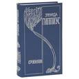 russische bücher: Гиппиус Зинаида Николаевна - Зинаида Гиппиус: Собрание сочинений в 15 томах. Том 4. Лунные муравьи