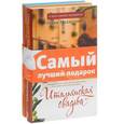 russische bücher: Пеллегрино Ники - Комплект "О чём говорят женщины"