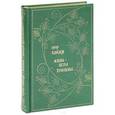 russische bücher: Хайям Омар - Жизнь - ветра дуновенье... (подарочное издание)