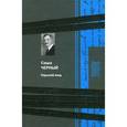russische bücher: Черный Саша - Горький мед
