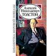 russische bücher: Толстой Алексей Николаевич - Алексей Николаевич Толстой