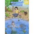 russische bücher: Малиновская О. В. - Чудесный переплет. Часть 1
