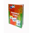 russische bücher: Лео Анна - Одаренные натуры