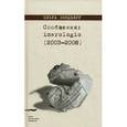 russische bücher:  - Сообщения: imerologio (2003-2008)