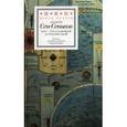 russische bücher: Сен-Сеньков Андрей - Бог, страдающий астрофилией (+ СD)