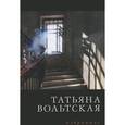 russische bücher: Вольтская Т. - Избранное.Вольтская