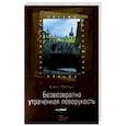 russische bücher: Пильх Ежи - Безвозвратно утраченная леворукость