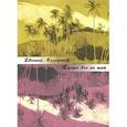 russische bücher: Белозеров Евгений Вячеславович - Пусть все не так. Стихотворения