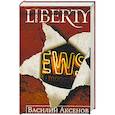 russische bücher: Аксенов Василий - Американская кириллица