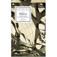 russische bücher: Юрьев О. - Стихи и хоры последнего времени