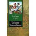 russische bücher: Доде Альфонс - Необычайные приключения Тартарена из Тараскона