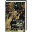russische bücher: Строчков Владимир - Наречия и обстоятельства
