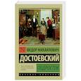 russische bücher: Достоевский Ф.М. - Подросток