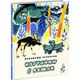 russische bücher: Берестов Валентин Дмитриевич - Картинки в лужах
