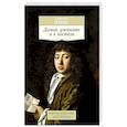 russische bücher: Пипс Сэмюэль - Домой, ужинать и в постель