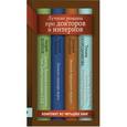 russische bücher:  - Лучшие романы про докторов и интернов