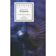 russische bücher: Уланов Александр - Способы видеть