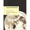 russische bücher: Сирано де Бержерак Савиньен - Иной свет, или Государства и Империи Луны