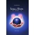 russische bücher: Минькина Е. - Хозяин шара