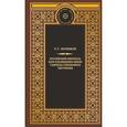 russische bücher: Нарежный В. - Российский жилблаз,или похождения князя Гаврилы Симоновича Чистякова