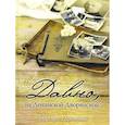 russische bücher: Арсеньева Маргарита - Давно, на Ленинской-Дворянской. Повесть