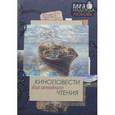 russische bücher: Драгунская Ксения Викторовна - Киноповести для семейного чтения. Выпуск 1