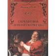russische bücher: Рабле Франсуа - Гаргантюа и Пантагрюэль