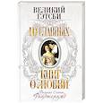 russische bücher: Фрэнсис Скотт Фицджеральд - Великий Гэтсби