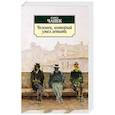 russische bücher: Чапек К. - Человек,который умел летать