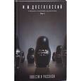 russische bücher: Достоевский Федор Михайлович - Достоевский Ф. Собрание сочинений в 10-ти томах. Том 3
