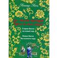 russische bücher: Лесь Леонид - Эх, жизнь причуда! Чего ж нам надо?
