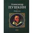 russische bücher: Пушкин Александр Сергеевич - Александр Пушкин. Избранное