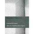 russische bücher: Жакоте Филипп - В комнатах садов. Книга на русском и французском языках