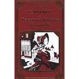 russische bücher: Флобер Гюстав - Госпожа Бовари. Саламбо