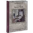russische bücher: Пушкин Александр Сергеевич - Евгений Онегин