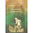 russische bücher: Буссенар Луи Анри - Охотники за каучуком