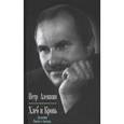 russische bücher: Алешкин Петр Федорович - Хлеб и кровь