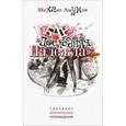 russische bücher: Ашумов Михаил - Бар "Последняя надежда"